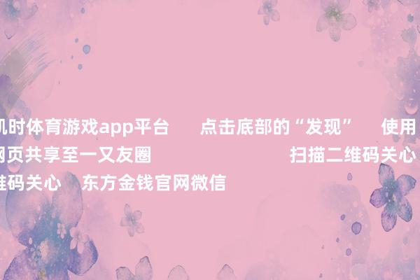 凯时体育游戏app平台      点击底部的“发现”     使用“扫一扫”     即可将网页共享至一又友圈                            扫描二维码关心    东方金钱官网微信                                                                        沪股通             深股通             港股通(沪)             港股通(深)                         热门资讯        国有险资长周期探员机制落地险资连气儿重仓股出炉（附名单）科创板“1+6”战略配套轨则来了港股主题ETF强势吸金                            焦点专题    2025世界两会第十二届Choice最好分析师聚焦二十届三中全会            2025陆家嘴论坛        公共默契币风起                                视频                                    一键关心财经大咖            热门推选从巅峰到陨落：一代SUV霸主停业 总欠债超80亿 曾年销22万辆        21财经    7    东说念主指摘    2025-07-14                            东方金钱    扫一扫下载APP    东方金钱产物    东方金钱免费版东方金钱Level-2东方金钱策略版妙念念投研助理Choice金融结尾        证券走动    东方金钱证券开户东方金钱在线走动				东方金钱证券走动        关心东方金钱    东方金钱网微博东方金钱网微信认识与忽视        天天基金    扫一扫下载APP    基金走动    基金开户基金走动活期宝基金产物郑重答理        关心天天基金    天天基金网微博天天基金网微信        东方金钱期货    扫一扫下载APP    期货走动    期货手机开户期货电脑开户期货官方网站        信息集合传播视听节目许可证：0908328号 主义证券期货业务许可证编号：913101046312860336 犯科和不良信息举报:021-61278686 举报邮箱：jubao@eastmoney.com    沪ICP证:沪B2-20070217 网站备案号:沪ICP备05006054号-11  沪公网安备 31010402000120号 版权整个:东方金钱网 认识与忽视:4000300059/952500    			对于咱们    可捏续发展			告白奇迹			关系咱们			诚聘英才			法律声明    诡秘保护			征稿缘由			友情畅达        	        -尊龙凯龙时「中国」官方网站